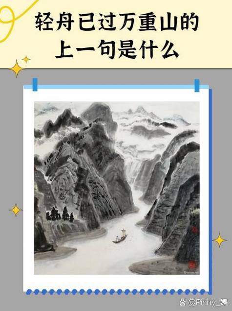 白帝城绝美佳句