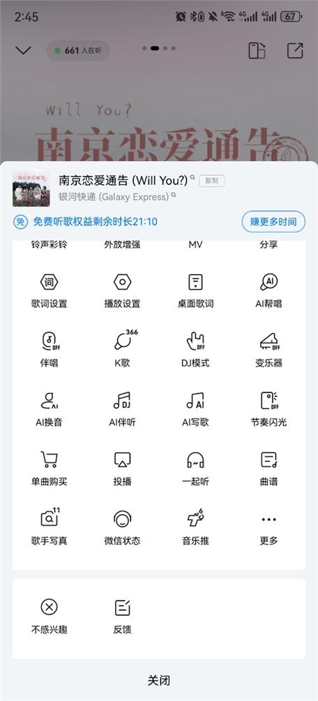 酷狗音乐版本免费正版截图2