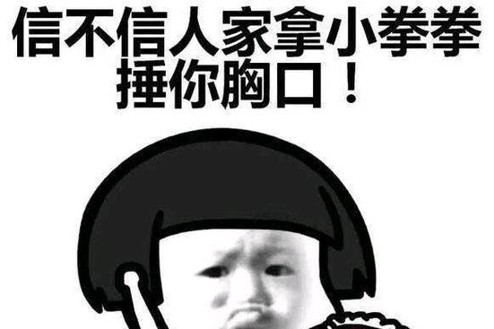 小拳拳警告的表情包