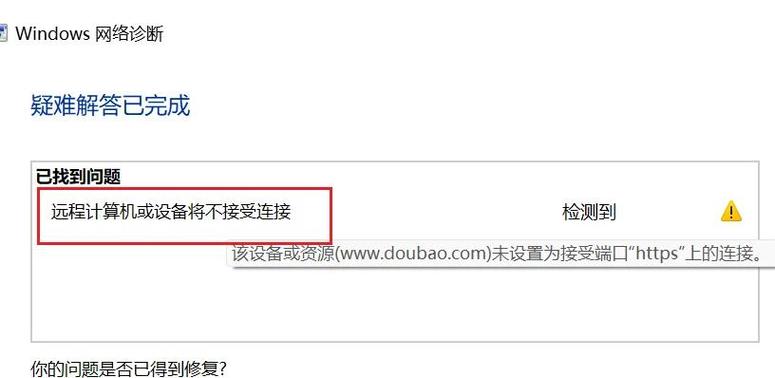 怎么确认区域断网了