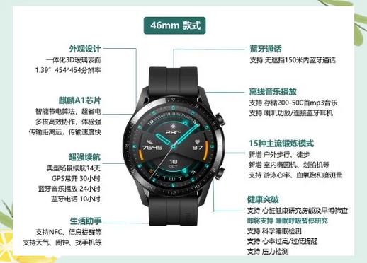 华为gt2海拔高度不准的解决方法