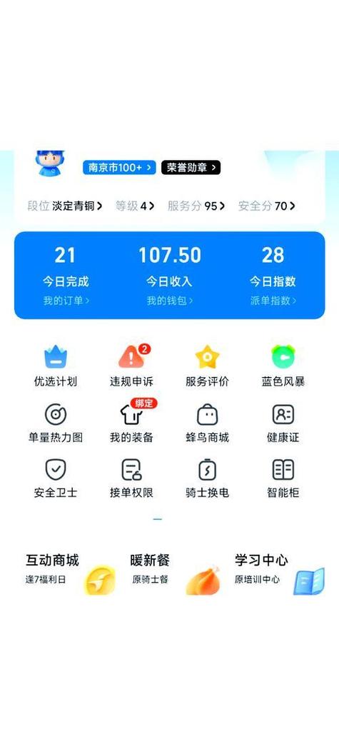 支付宝黑户能跑蜂鸟众包吗