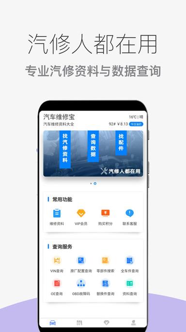 c226进入维修模式
