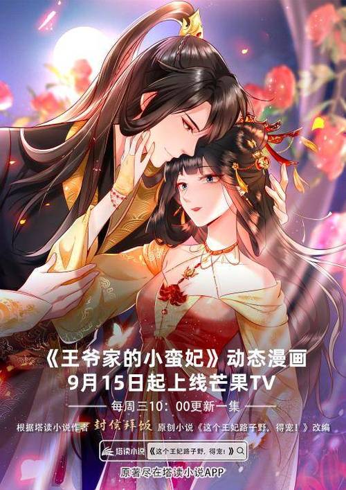 权宠王妃不消停截图3