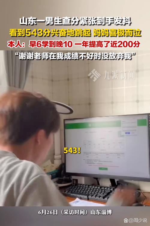 如何改成绩不被家长发现