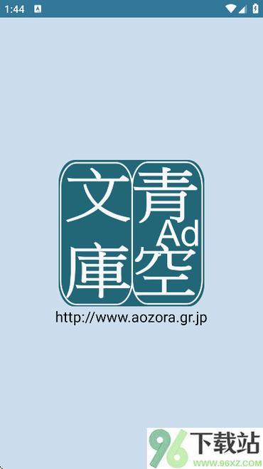 青空文库翻译