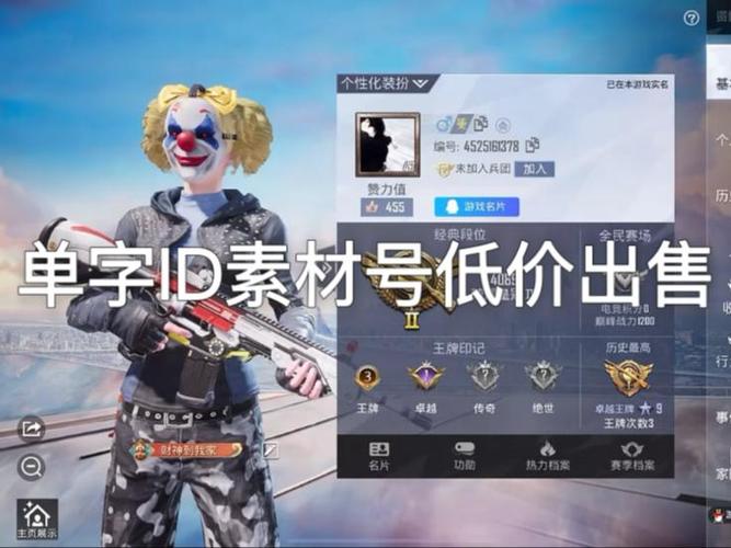 和平精英有哪些单字id没人用