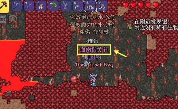 泰拉瑞亚血肉指关节怎么合成