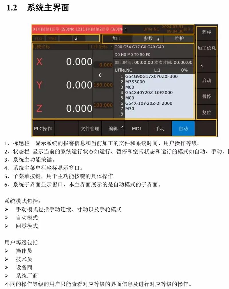 奎享雕刻软件安卓系统截图3