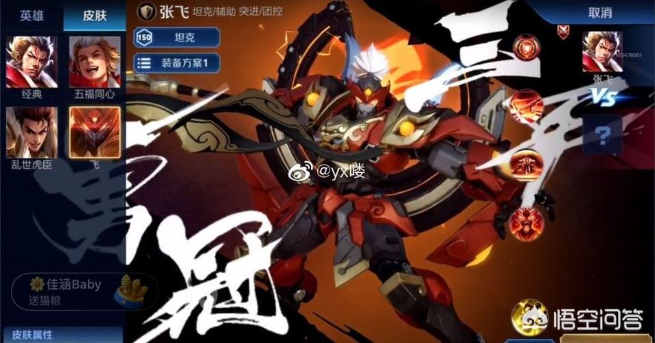 王者荣耀送皮肤的主播截图2