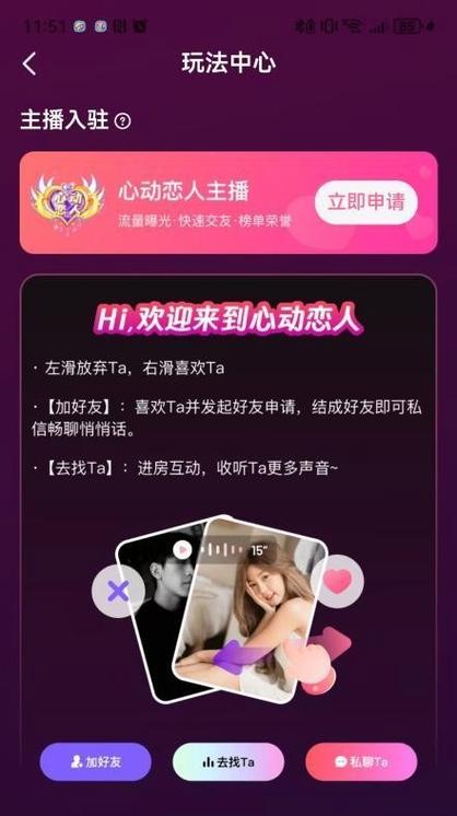 hello语音软件什么时候出的