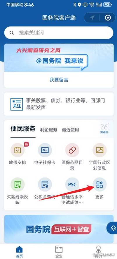 如何查看名下的手机号码