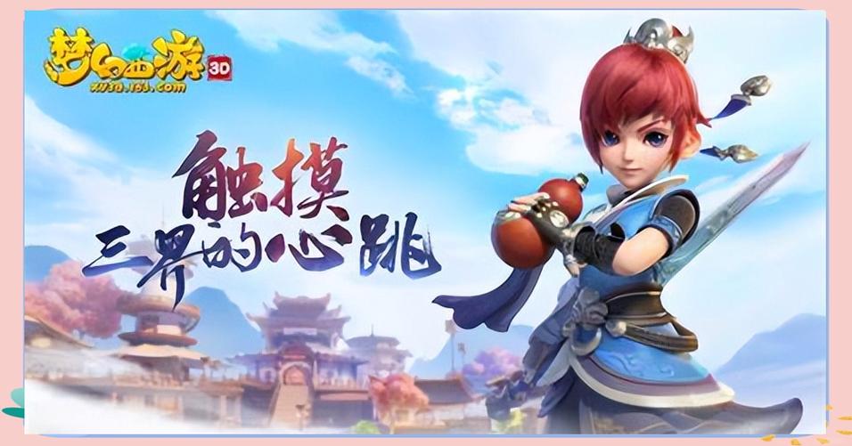 梦幻西游畅玩服官网 梦幻西游畅玩服官网