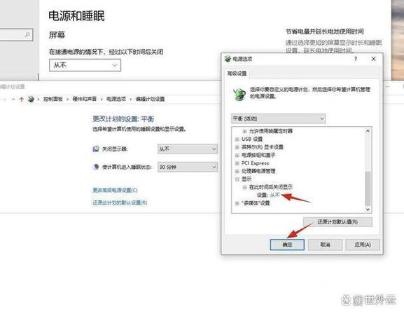 笔记本电脑熄屏后不能唤醒