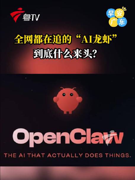 OpenClaw为什么叫龙虾