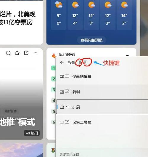 两个屏幕如何分屏显示