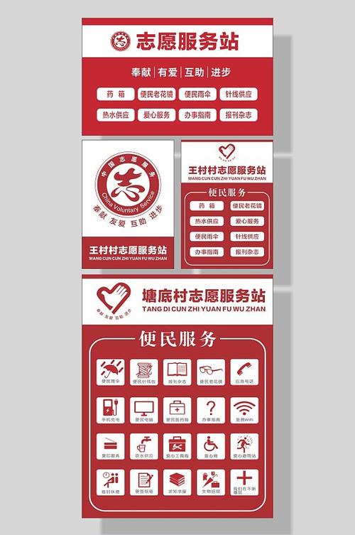红色驿站简介