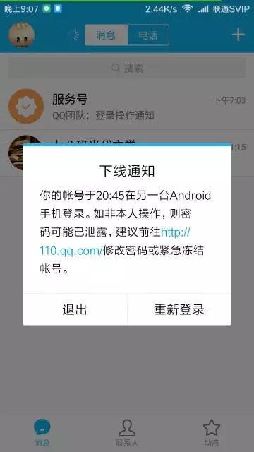 qqtim版可以代替qq吗