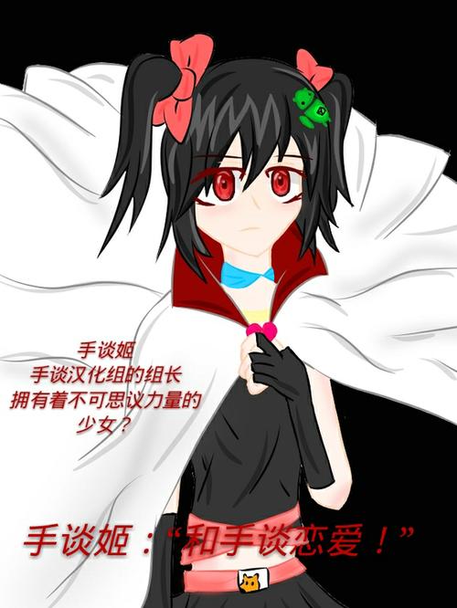 手谈姬汉化组游戏