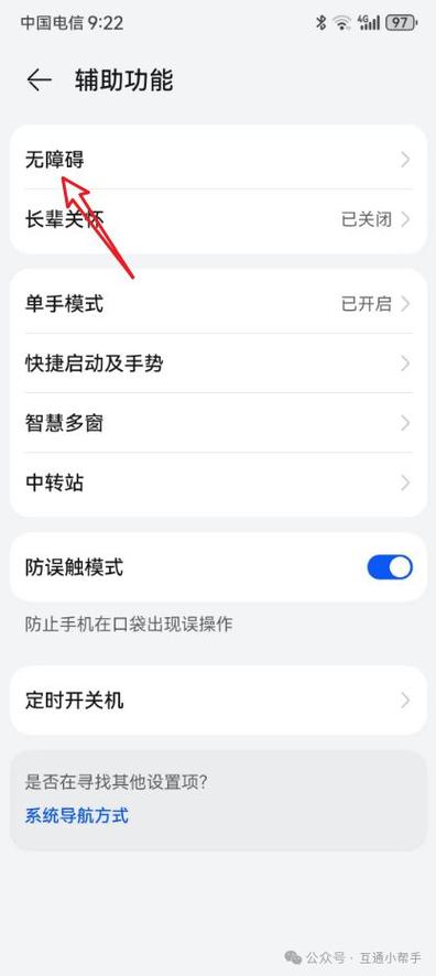 华为有个小方块怎么关