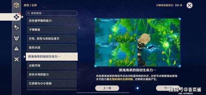 原神无信徒使者怎么打
