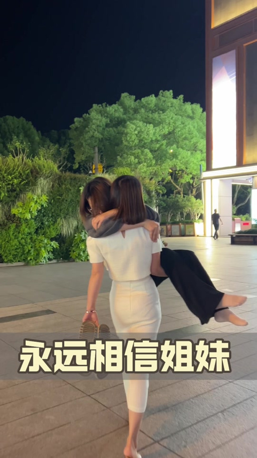 公主抱挑战