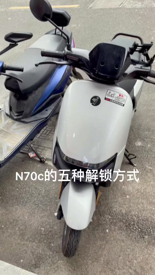 九号F90解锁速度教程