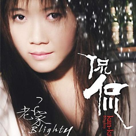 侃侃滴答47秒铃声版mp3
