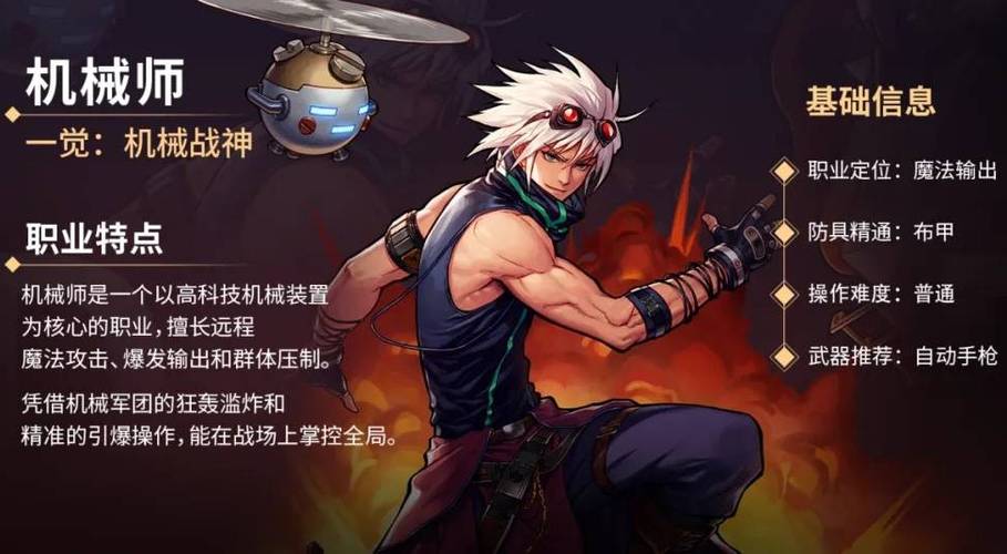 dnf男枪手哪个职业适合搬砖