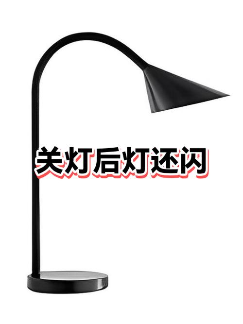 卧室灯关灯后一闪一闪