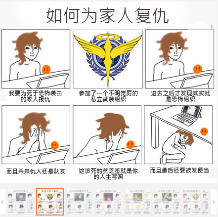 00Q高达表情包截图2