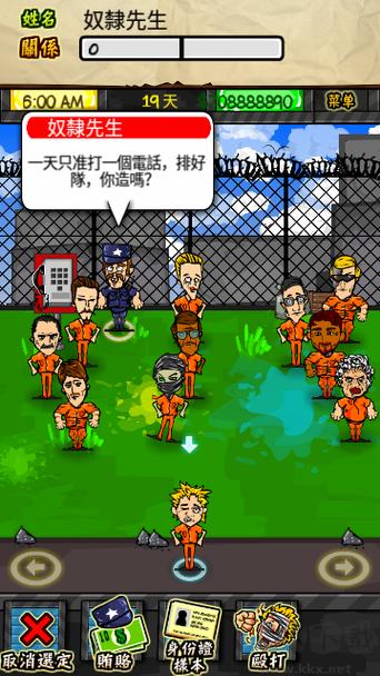 监狱风云RPG攻略