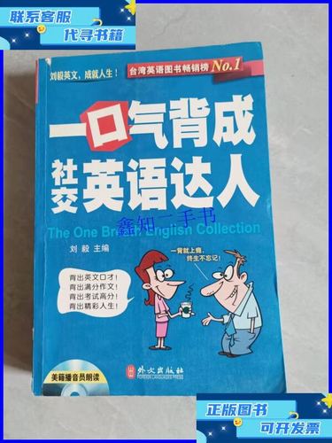 社交聚会英语