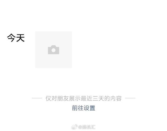 朋友圈一直开放突然三天可见