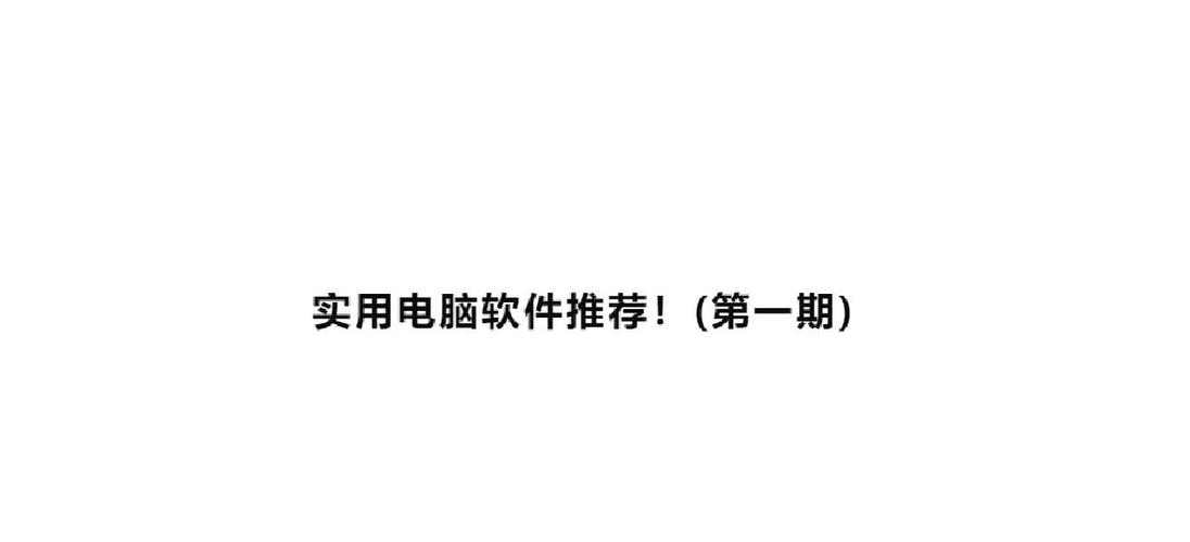 电脑硬件性能测试软件截图2