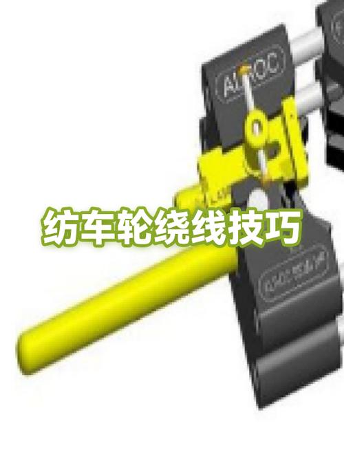 纺车轮缠线视频