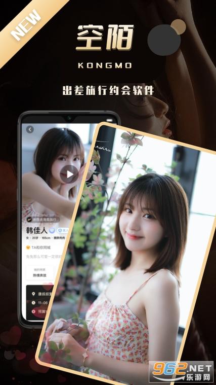空陌app官方网站