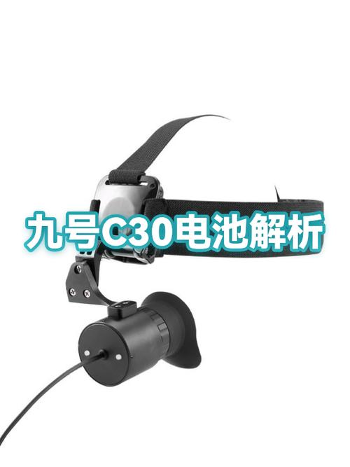 九号c30破解速度教程
