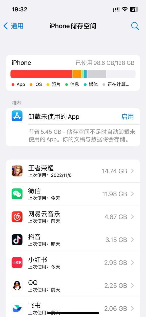 128G内存没装啥软件就满了