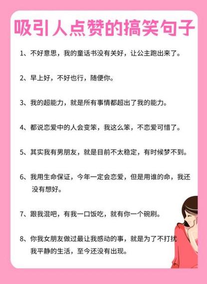 夸女生的句子要幽默的截图2
