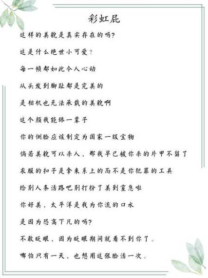 夸女生的句子要幽默的截图3