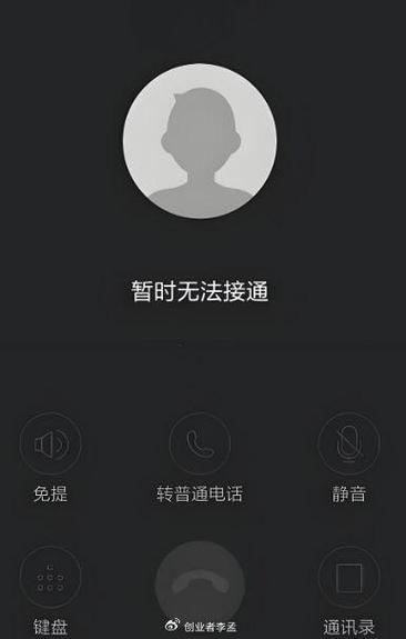 新手机打不了电话和接不了电话