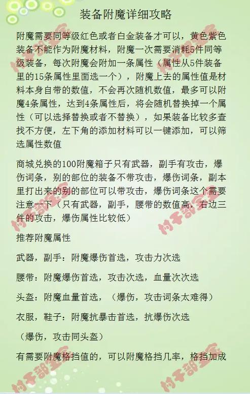 修改武器装备数值的方法截图3