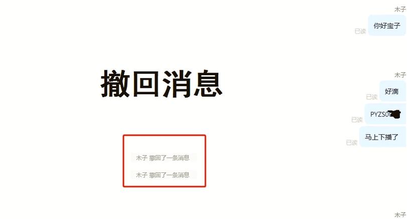 钉钉文件撤回后对方还能看到吗?图标