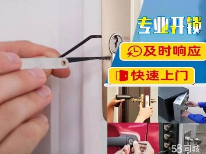 门锁维修上门维修附近截图2
