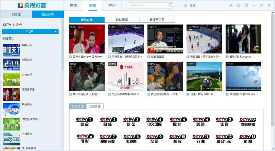 看纪录片用什么软件