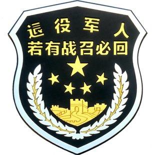 国家有难召必回的句子