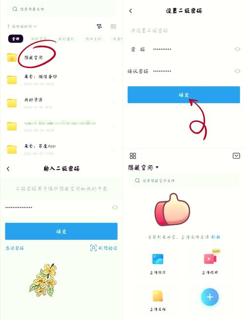 uc网盘怎么查看账号密码