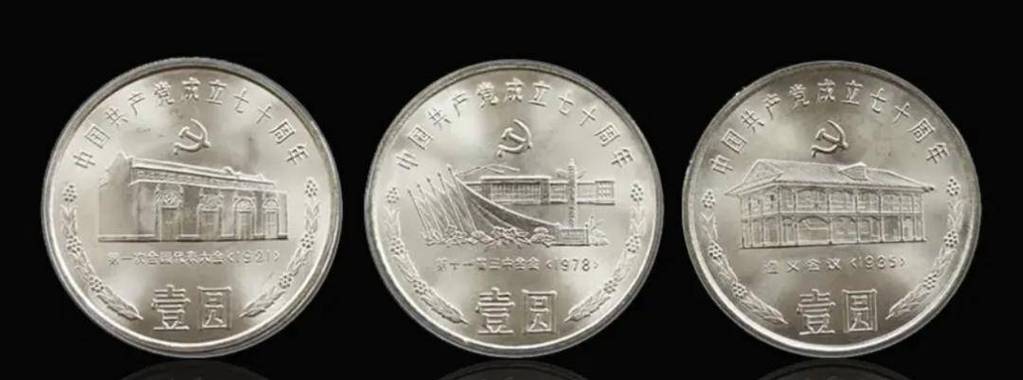 有纪念价值的硬币