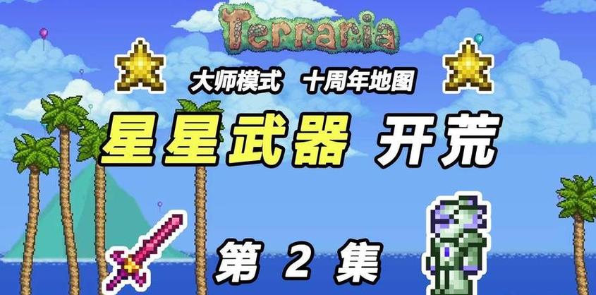 泰拉瑞亚最难刷的东西